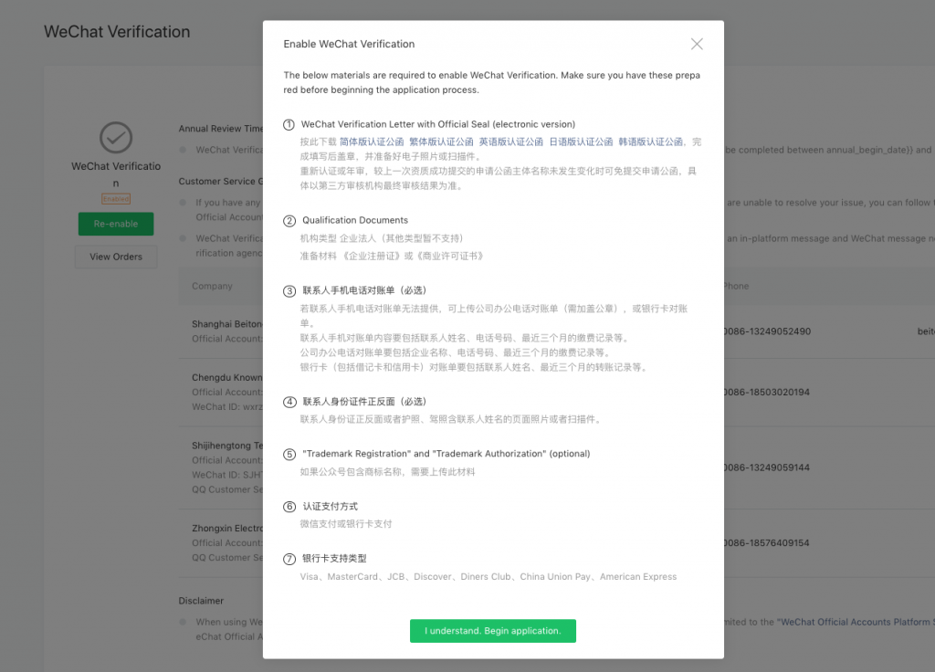 to register a wechat official service account is free for overseas companies however account verification must be done before the account can be activated for normal usage