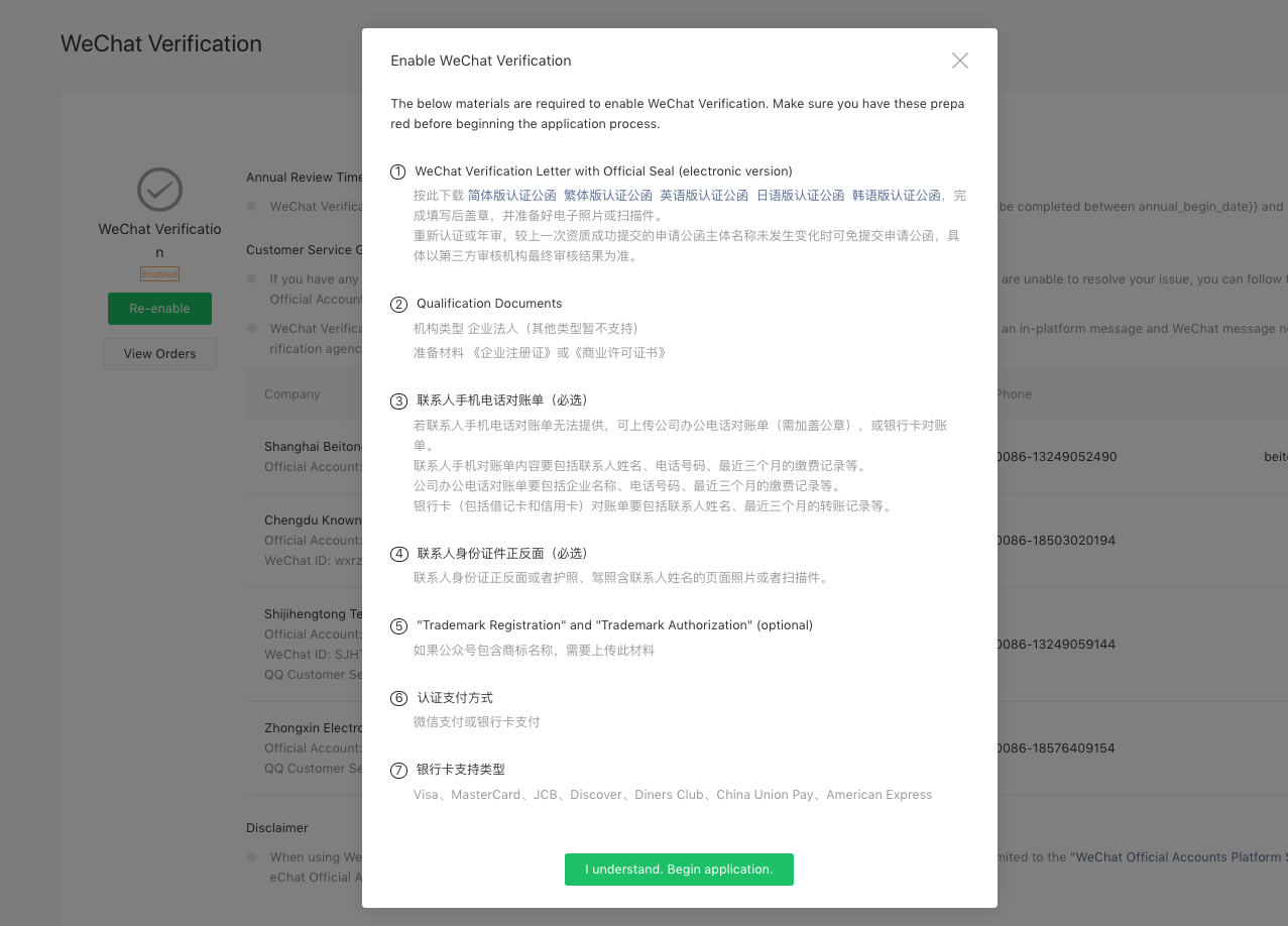 download wechat official account platform download wechat official account platform