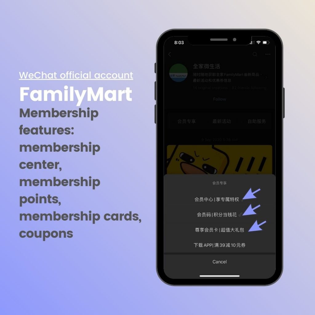 familymart wechat official account offers full membership management for its followers