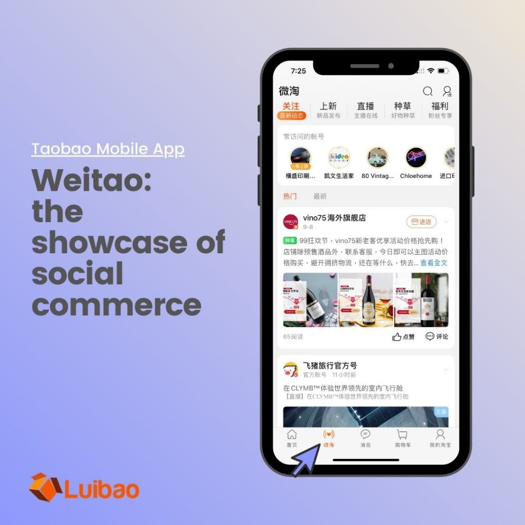 On Taobao, Weitao is a function where both shop and individuals can create and share content about their purchase or products