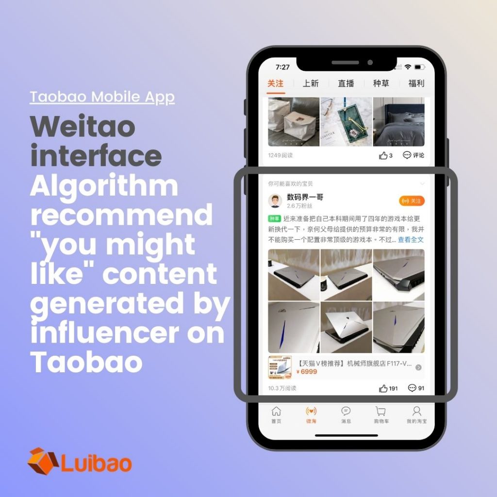 Taobao's Weitao function also works with algorithm so it can send tailor made content to the user according to their browsing and purchasing record