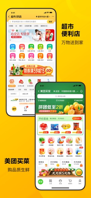 meituan offers delivery service of fresh food during covid last year to chinese consumers