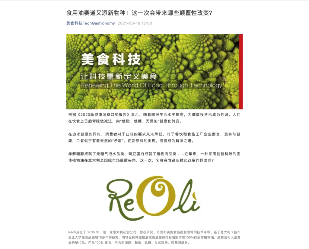help food innovation brand to reach chinese professional buyer audience through b2b media interview